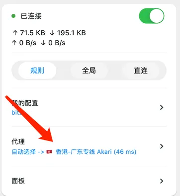 连接成功